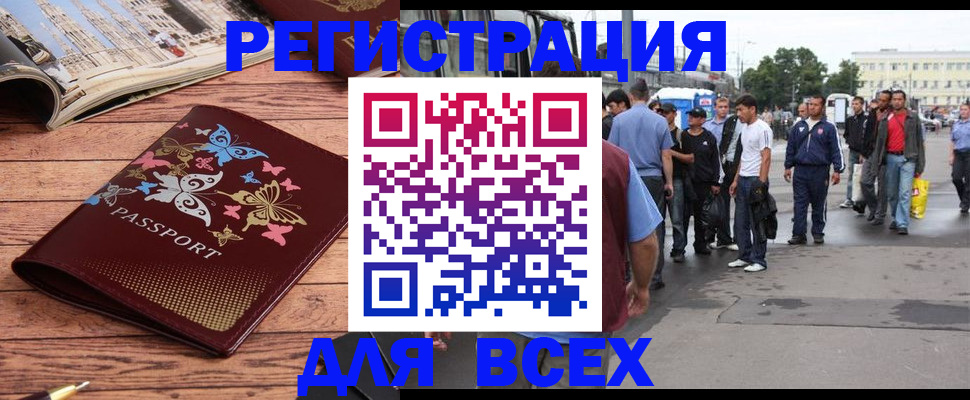 прописка регистрация в Усть-Илимске