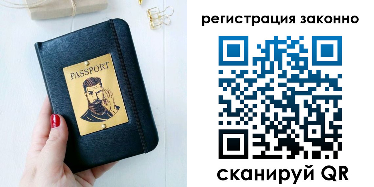 временная регистрация купить в Усть-Илимске