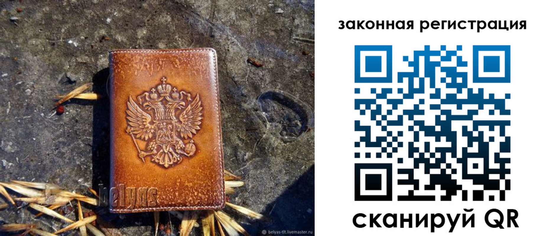 временная регистрация собственник в Усть-Илимске