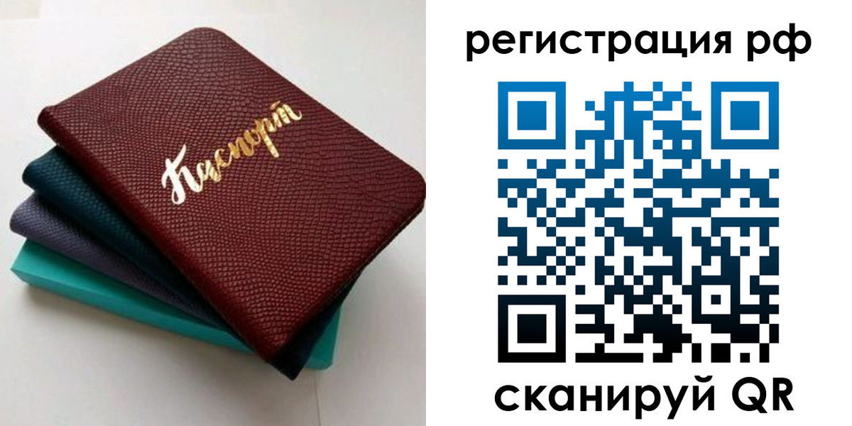 временная регистрация гарантия в Усть-Илимске