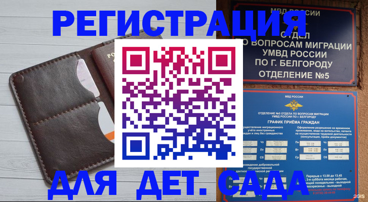 прописка регистрация в Усть-Илимске