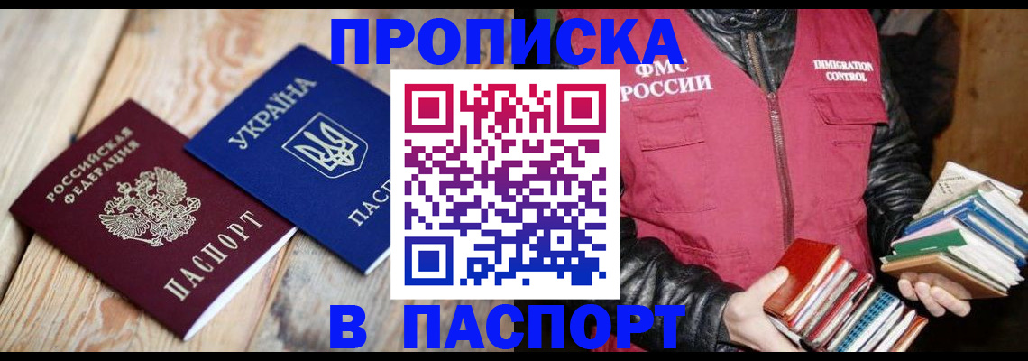 прописка гарантия в Усть-Илимске