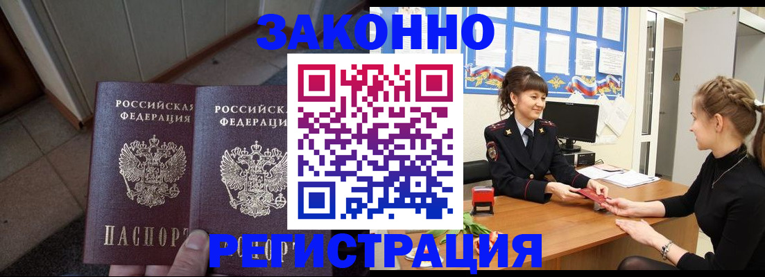 прописка штамп в Усть-Илимске