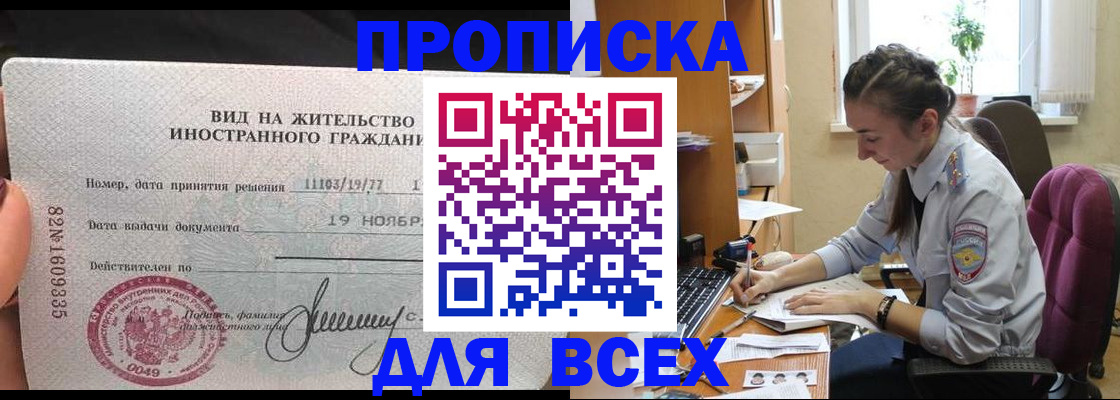 прописка для школы в Усть-Илимске